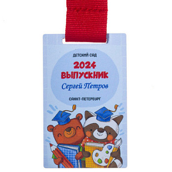 MF05-141 - Универсальный комплект для выпускника/цы