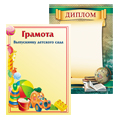 Грамоты/Дипломы выпускникам Грамоты/Дипломы выпускникам