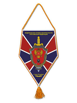 Вымпел наградной - SU128