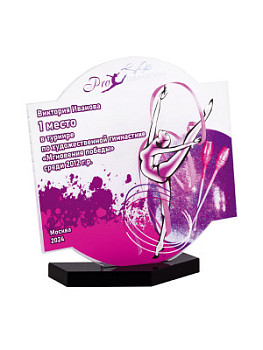 Награда «Художественная гимнастика» акриловая - PS1908